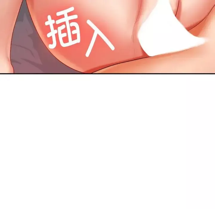 我的專屬老師第8話