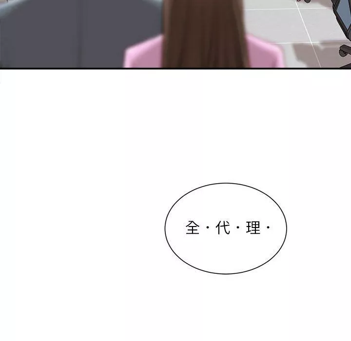 不務正業第29話