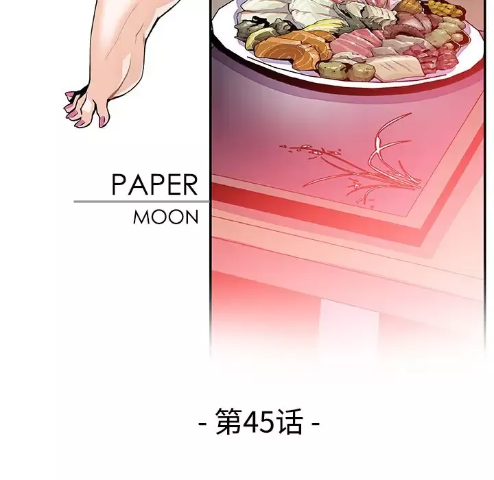 你和我的小秘密-第45章 - 图片 30