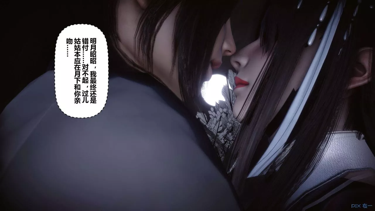 [3D]黄蓉传-第49话 - 图片 6