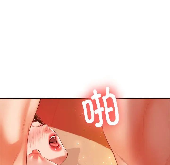 我的专属老师第8话