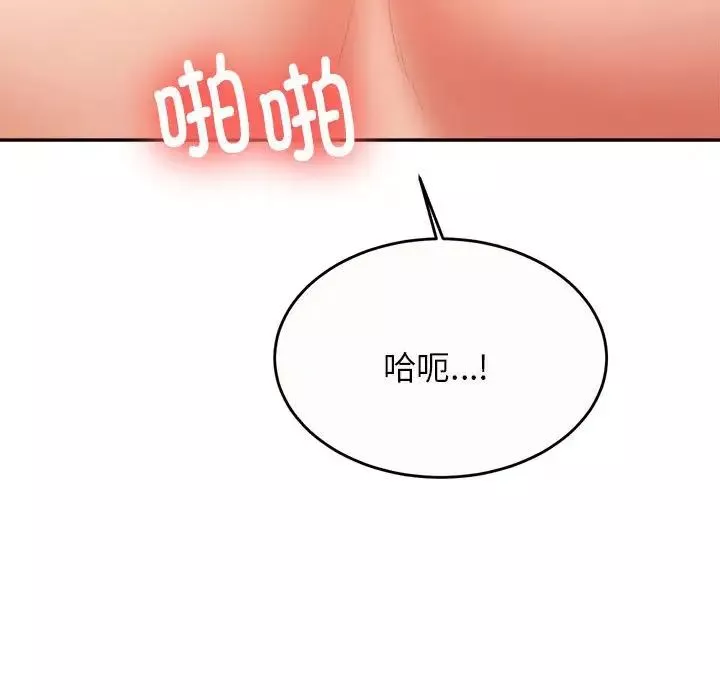 我的專屬老師第8話