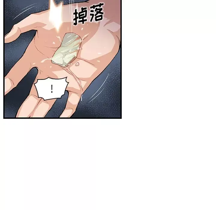 你和我的小秘密-第45章 - 图片 33