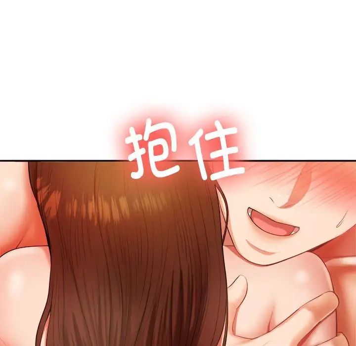 我的专属老师第8话