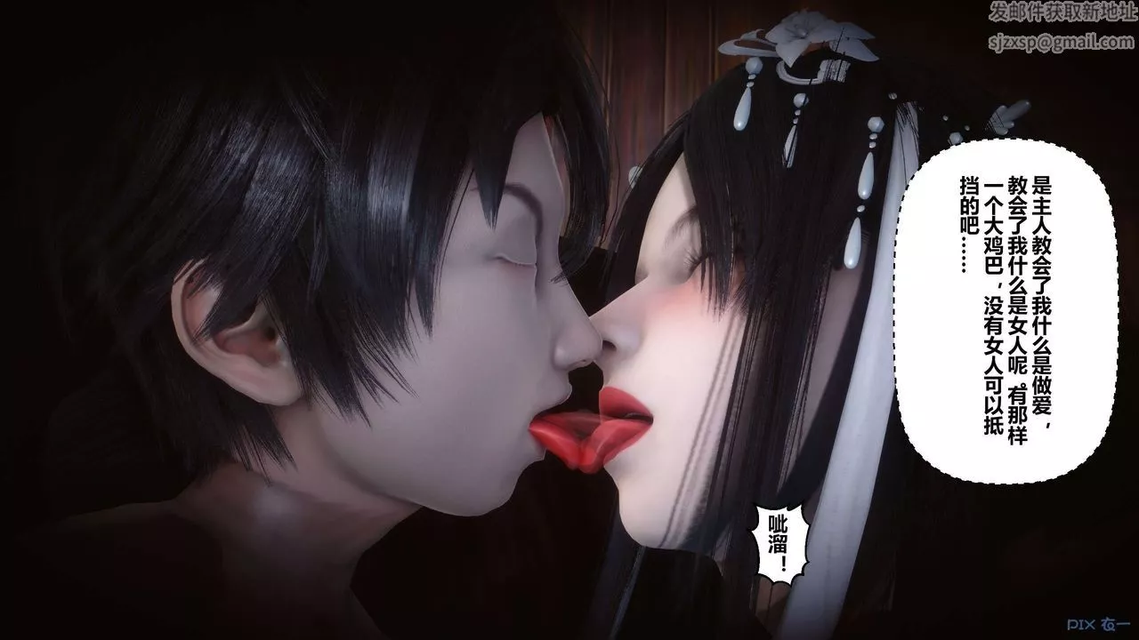 [3D]黄蓉传-第49话 - 图片 9