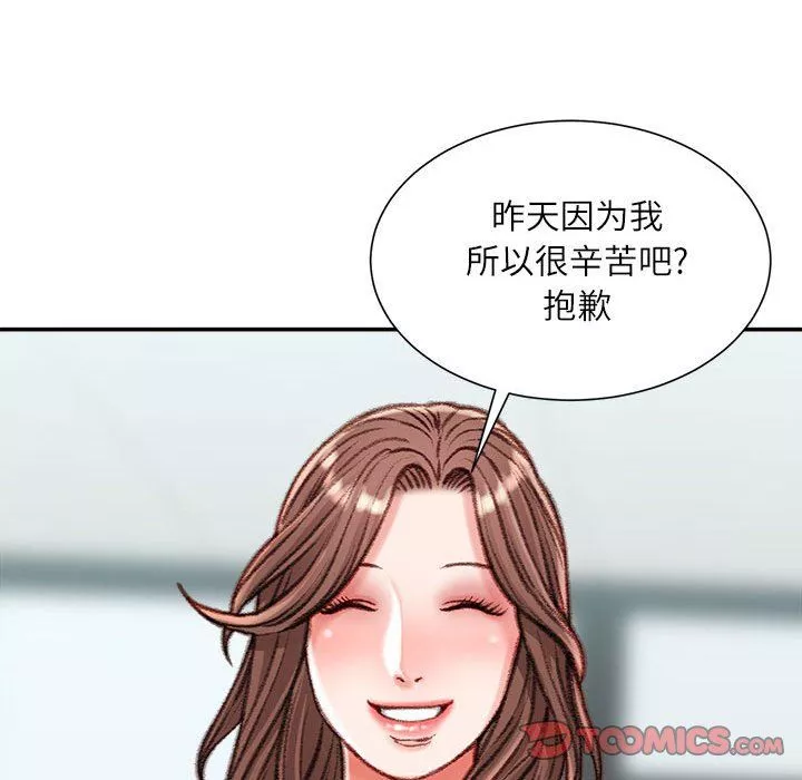 不务正业-第29话 - 图片 117