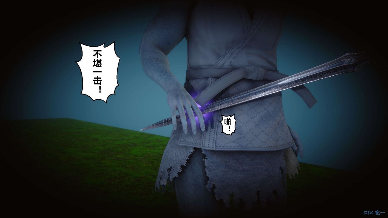 [3D]黄蓉传第49话