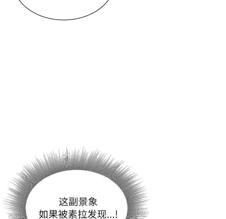 不务正业-第29话 - 图片 119