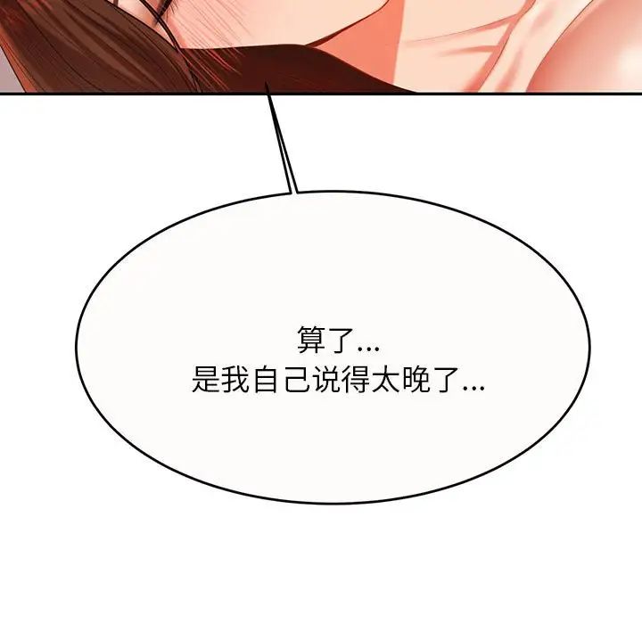 我的专属老师第9话