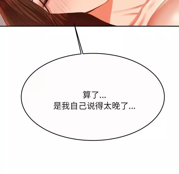 我的专属老师-第9话 - 图片 5