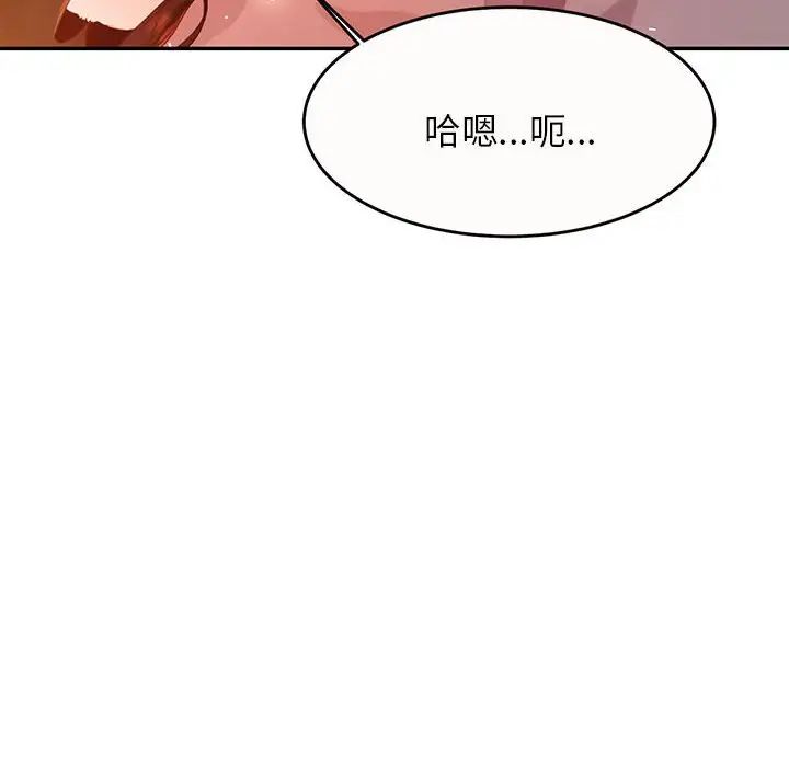 我的专属老师第9话