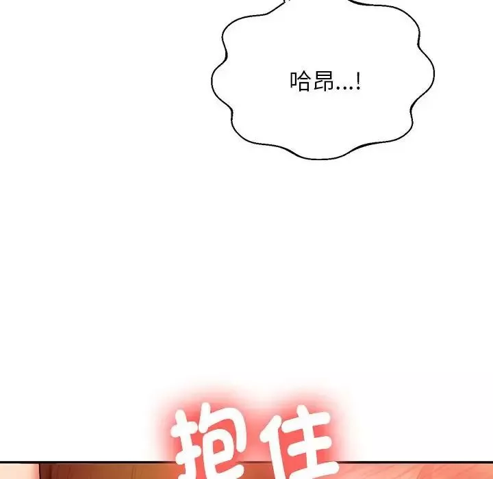 我的专属老师-第9话 - 图片 14