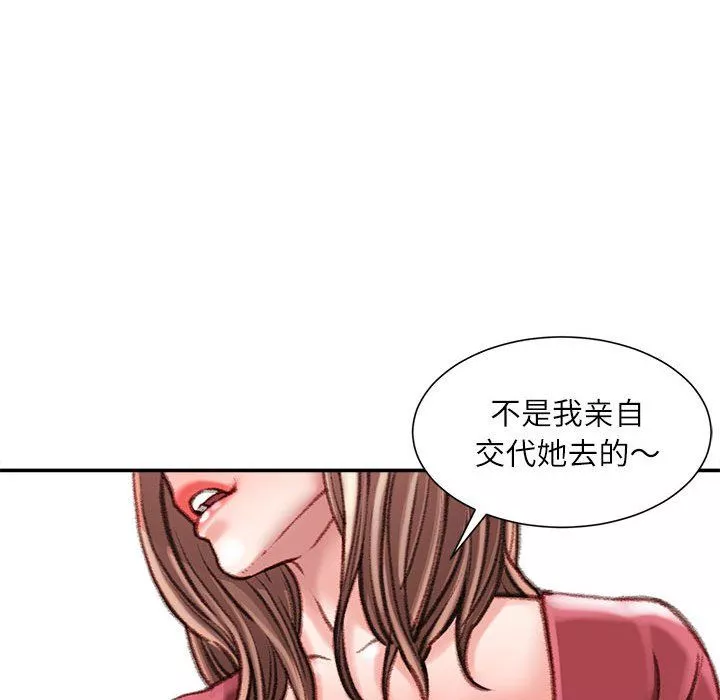 不务正业-第29话 - 图片 125