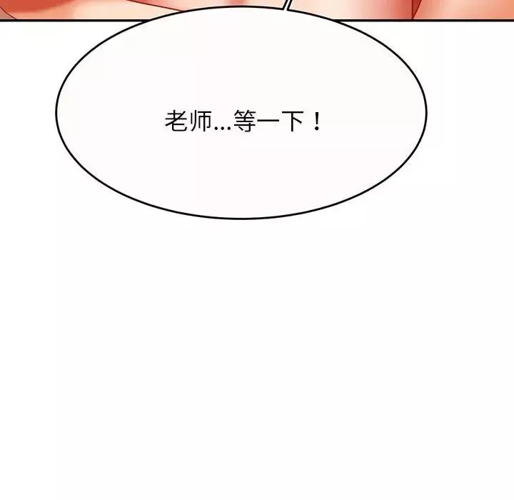 我的專屬老師第9話
