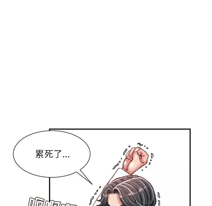 不务正业-第29话 - 图片 133