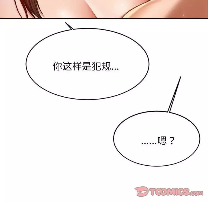 我的專屬老師第9話