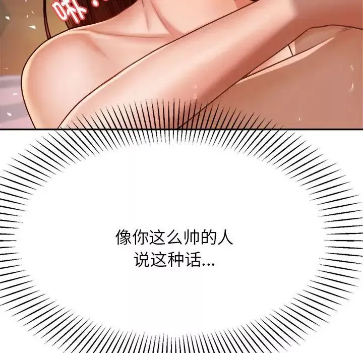 我的專屬老師第9話