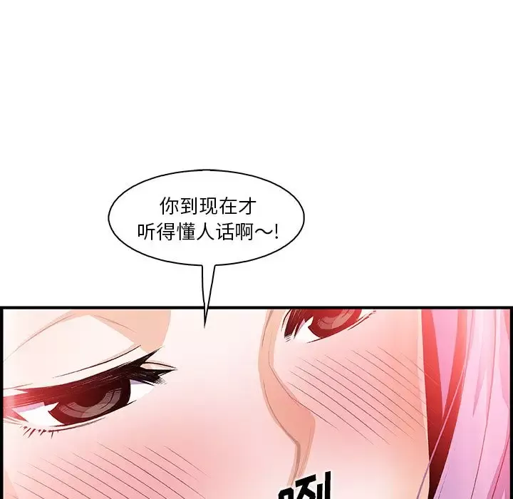 你和我的小秘密-第45章 - 图片 49