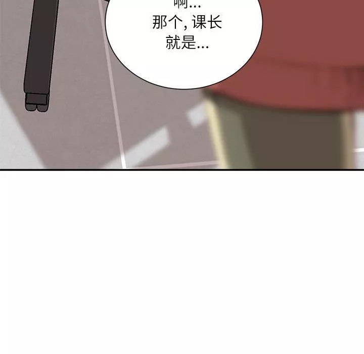 不务正业-第29话 - 图片 137