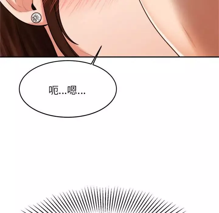 我的專屬老師第9話