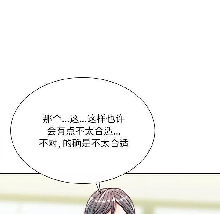 不務正業第29話