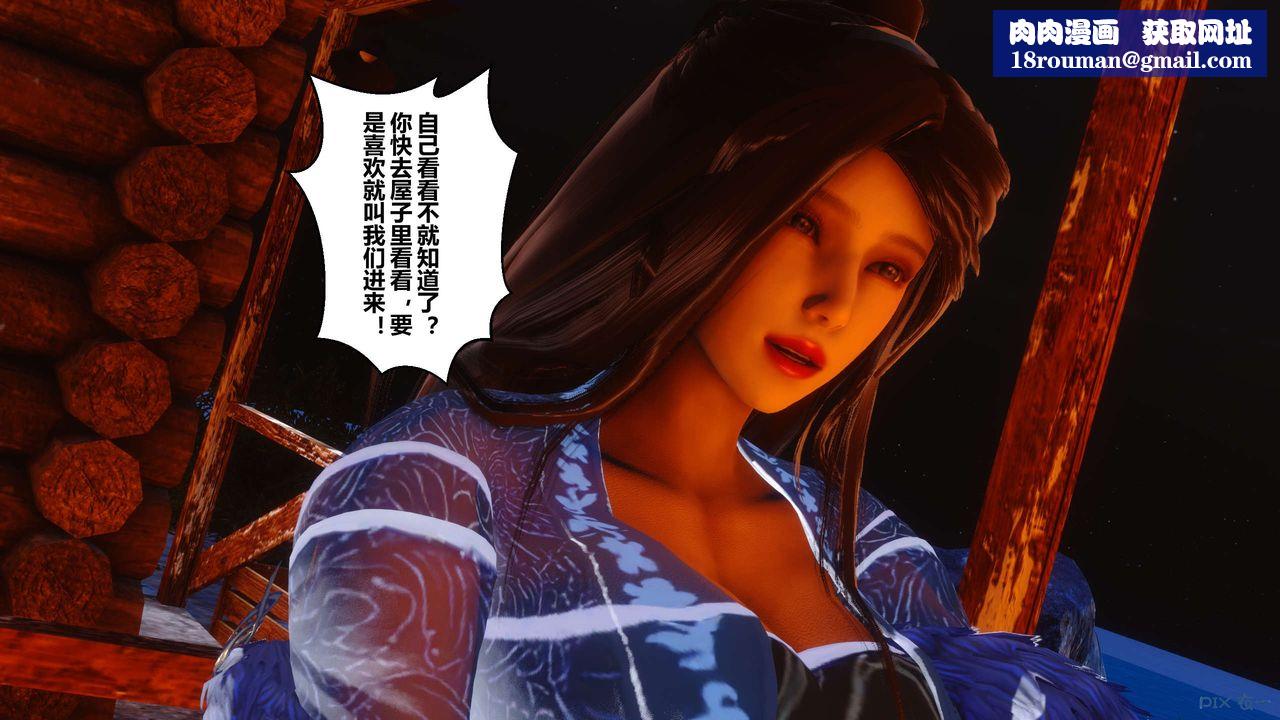 [3D]黄蓉传第49话