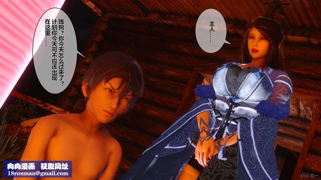 [3D]黄蓉传第49话