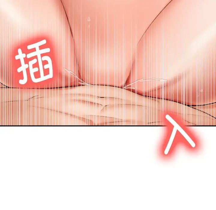 我的专属老师第9话