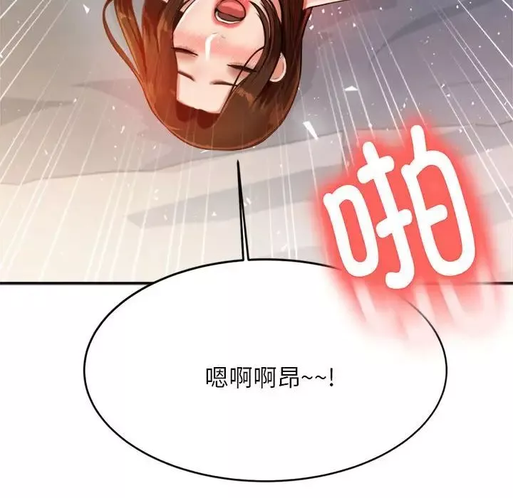 我的專屬老師第9話