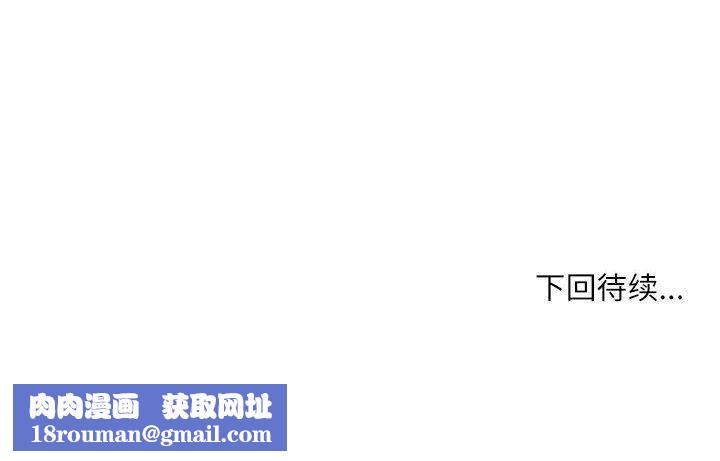 不務正業第29話