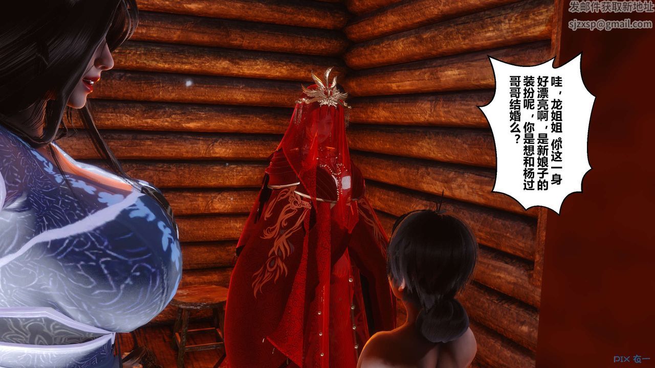 [3D]黃蓉傳第49話