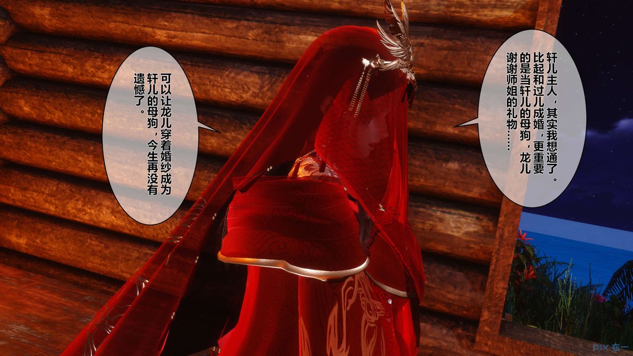 [3D]黄蓉传第49话