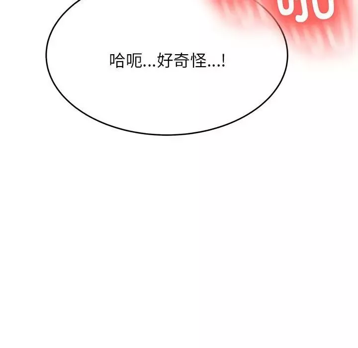 我的專屬老師第9話