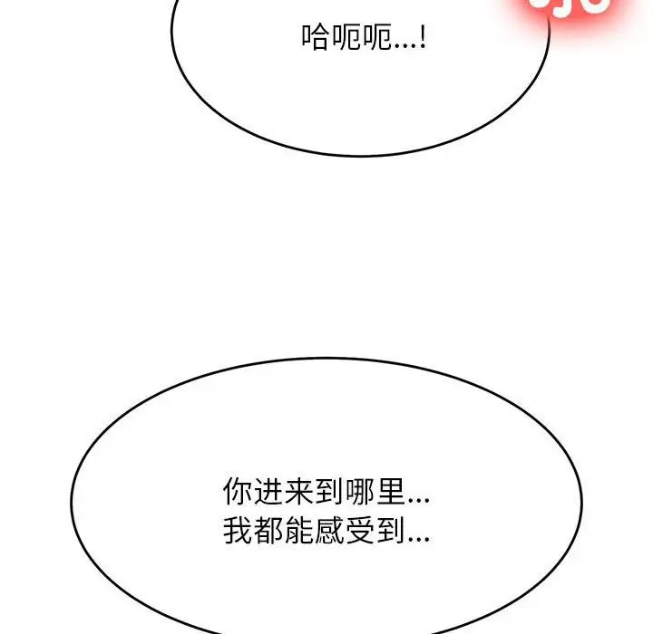 我的专属老师第9话