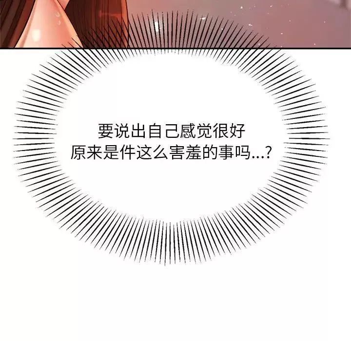 我的專屬老師第9話