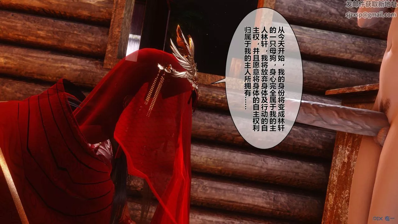 [3D]黄蓉传-第49话 - 图片 43