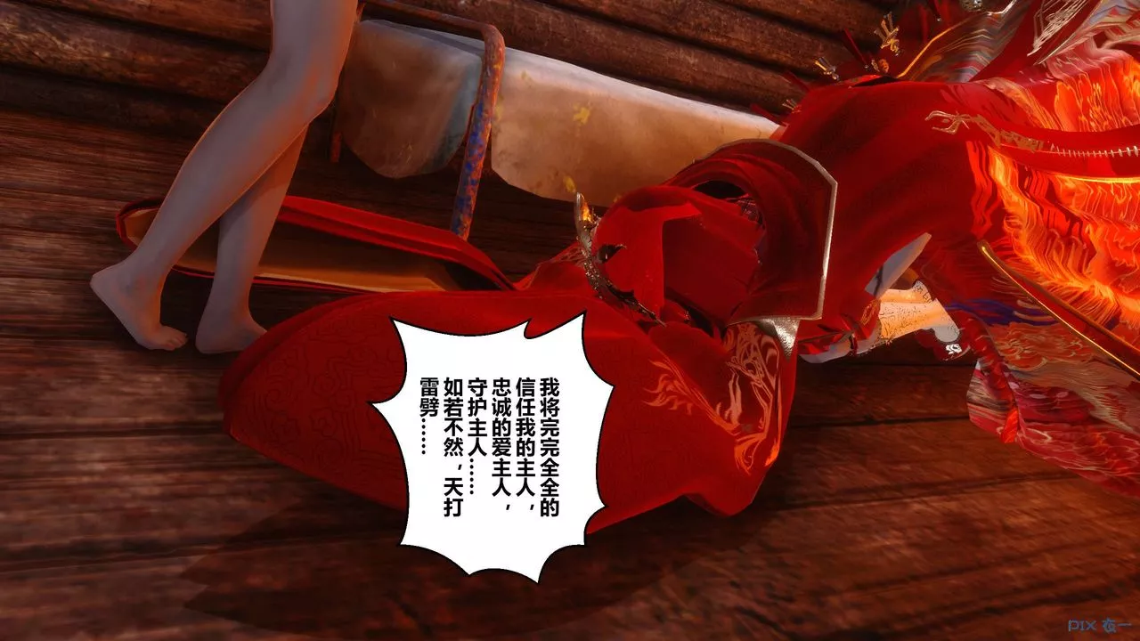 [3D]黄蓉传-第49话 - 图片 45