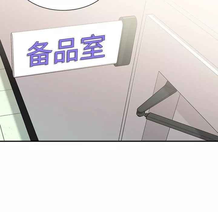 不务正业-第30话 - 图片 10
