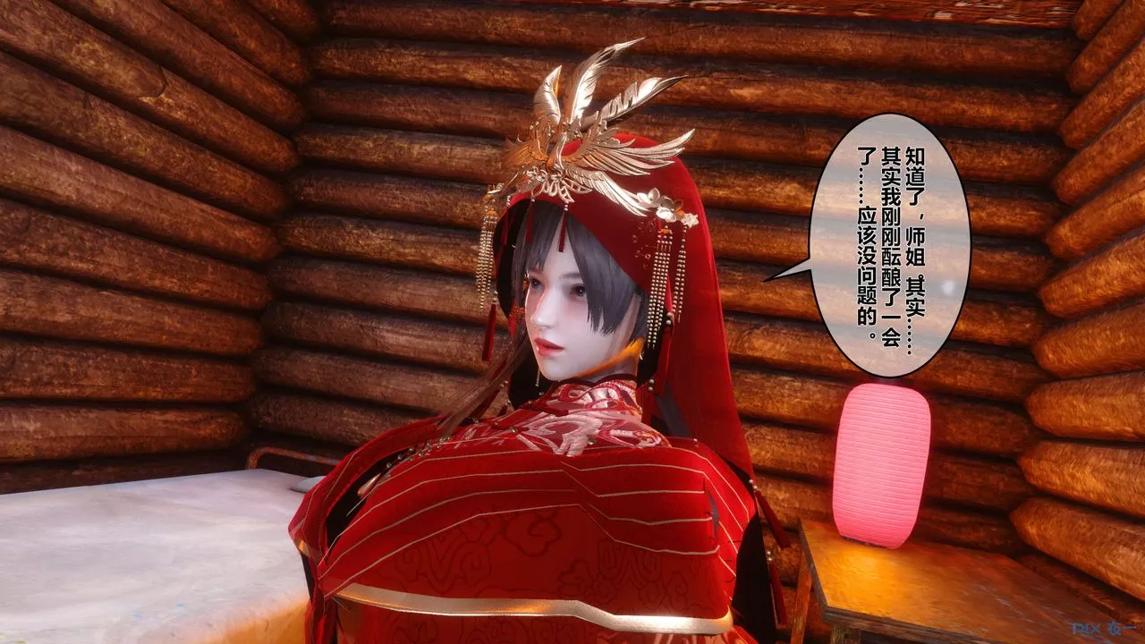 [3D]黄蓉传-第49话 - 图片 53