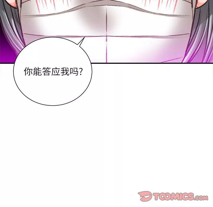 不务正业-第30话 - 图片 21