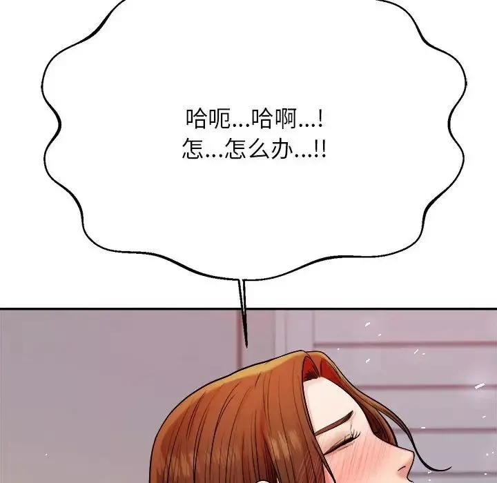 我的專屬老師第9話