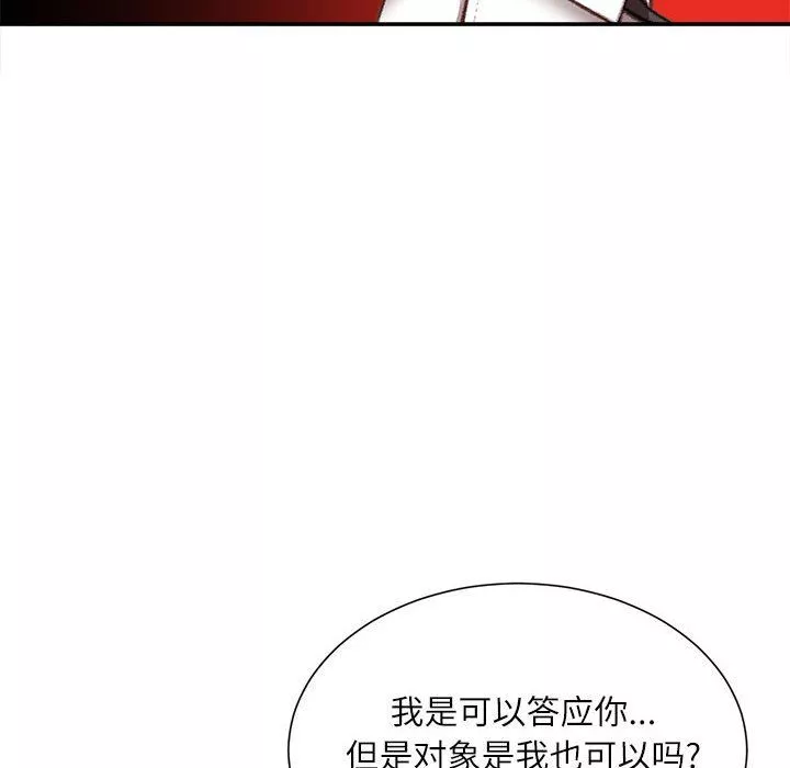 不务正业-第30话 - 图片 23