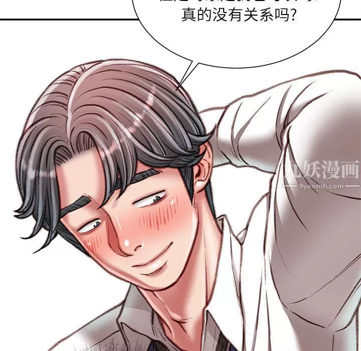 不务正业-第30话 - 图片 24