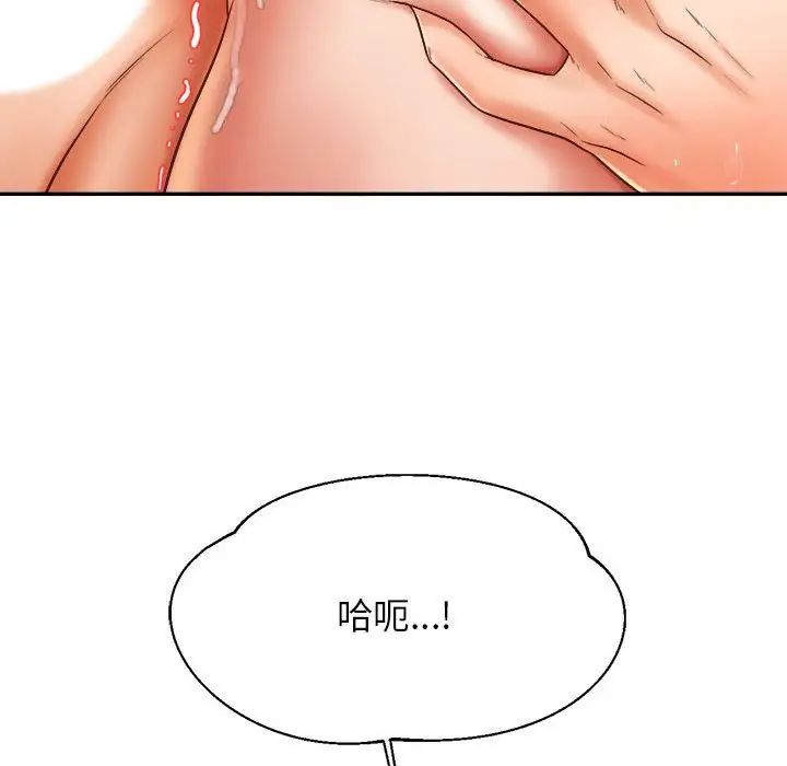 我的专属老师第9话