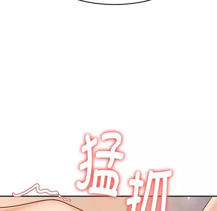 我的专属老师-第9话 - 图片 90