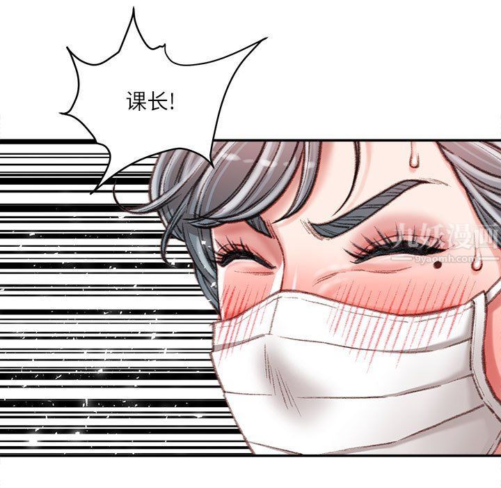 不务正业第30话