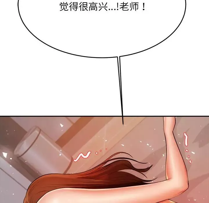 我的專屬老師第9話