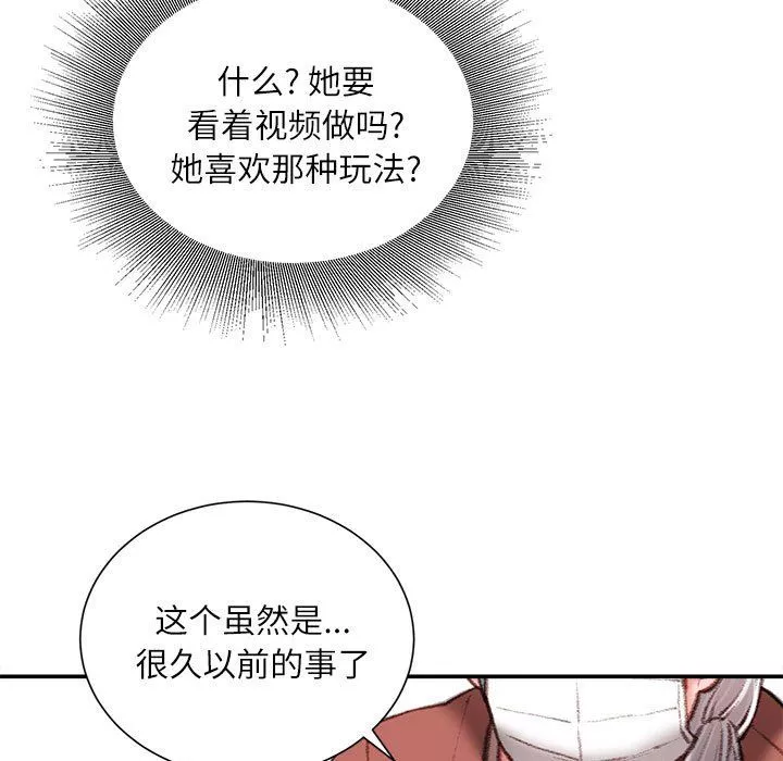 不务正业-第30话 - 图片 32
