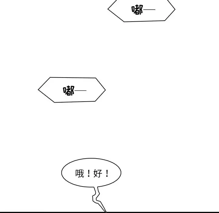 你和我的小秘密第45章