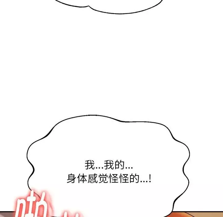 我的專屬老師第9話